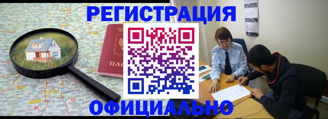 регистрация для школы в Шумихе