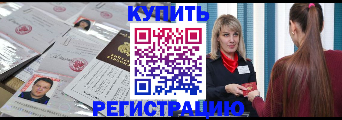 временная регистрация госуслуги в Шумихе