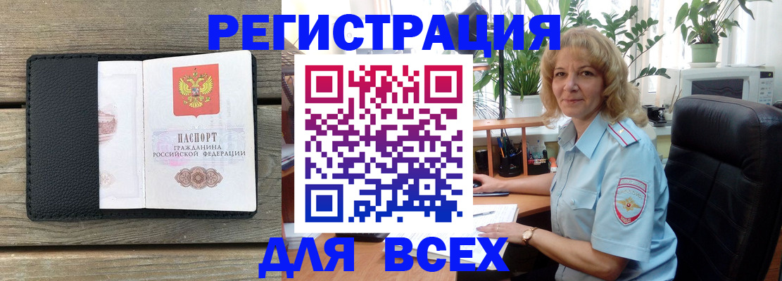 временная регистрация в Шумихе