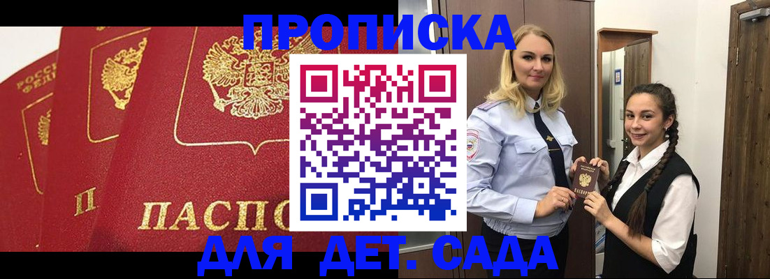 прописка поиск в Шумихе